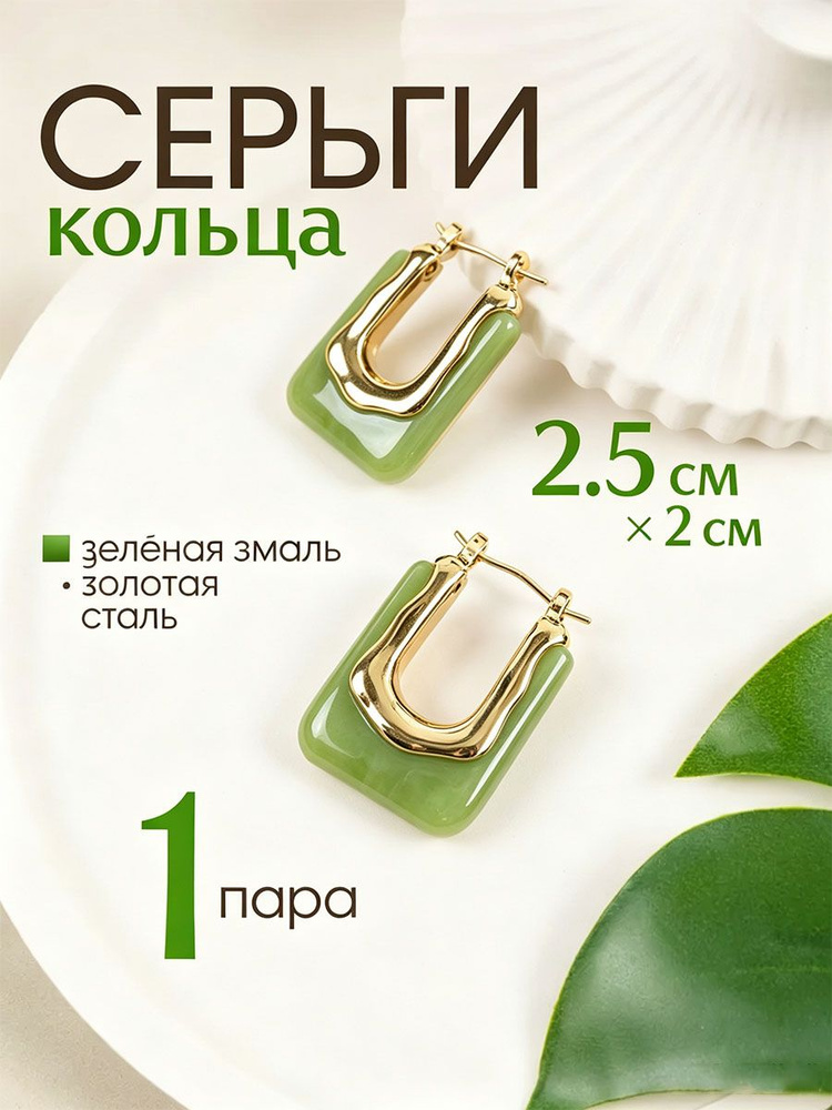 Серьги кольца #1
