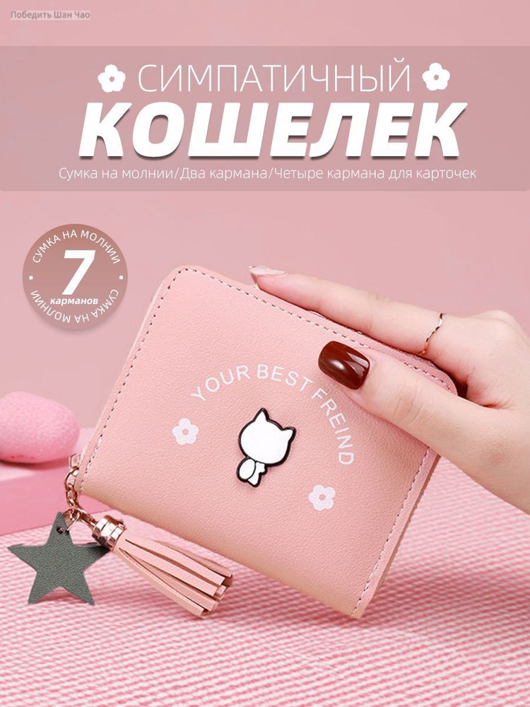 Кошелек #1