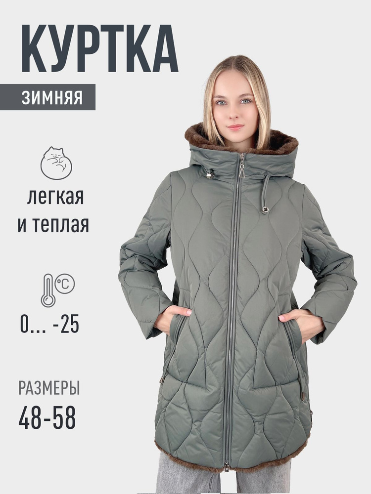 Куртка Cacaalilaa #1