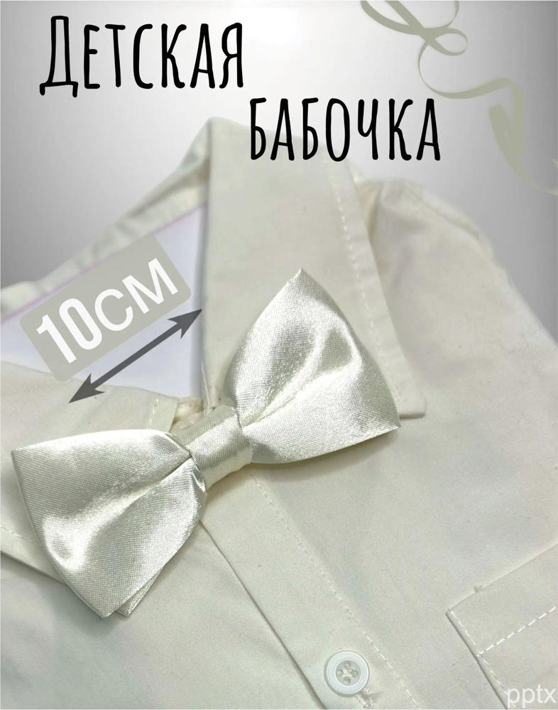 Бабочка #1