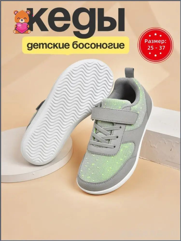 Кеды #1