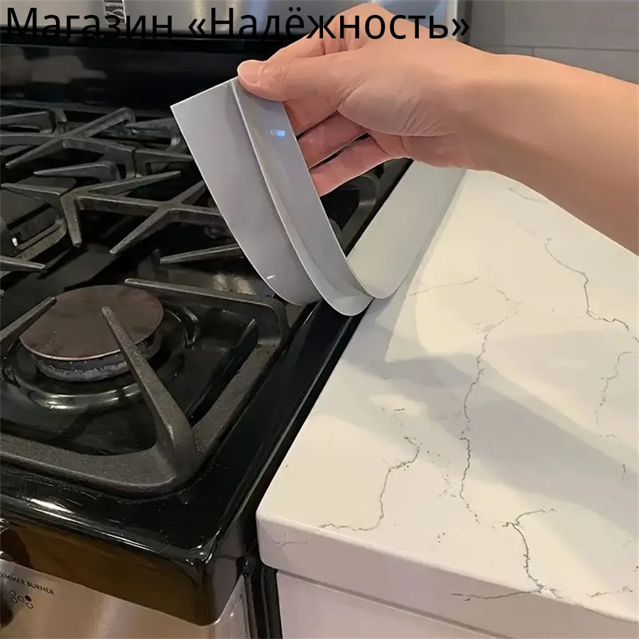 Уплотнитель для цоколя ,63см #1