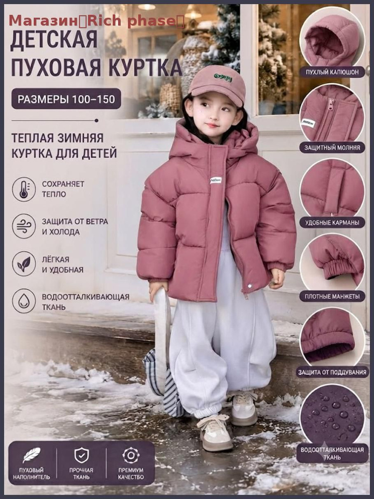 Куртка #1