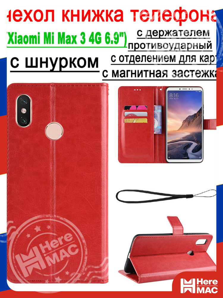 Чехол для смартфона HereMac #1