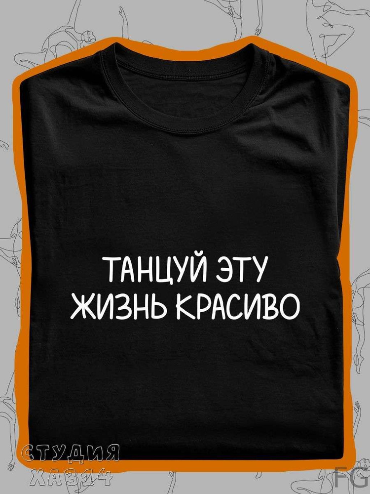 Футболка #1