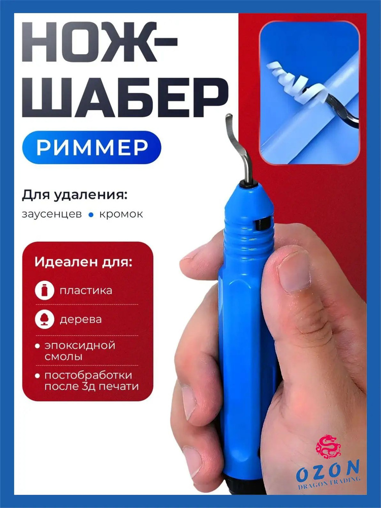 Гратосниматель #1