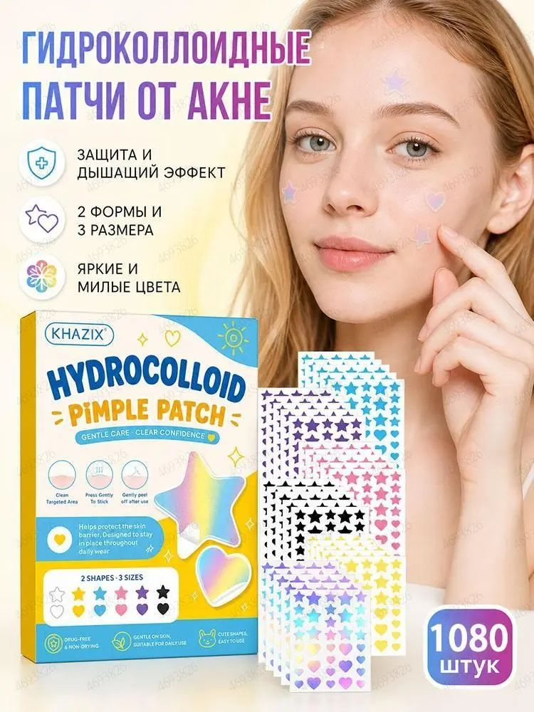 Патчи #1