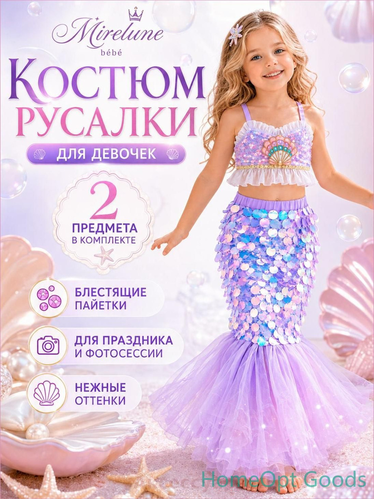Юбка #1
