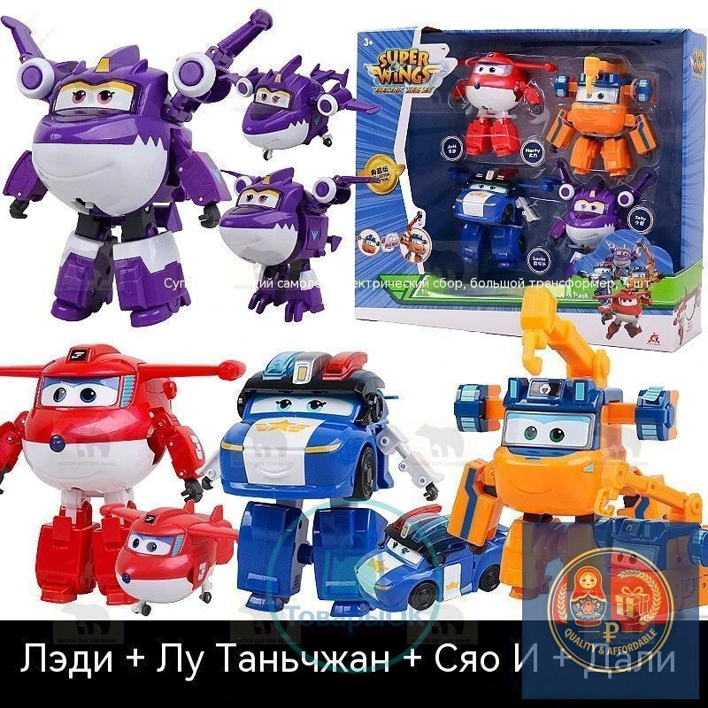 Трансформер #1