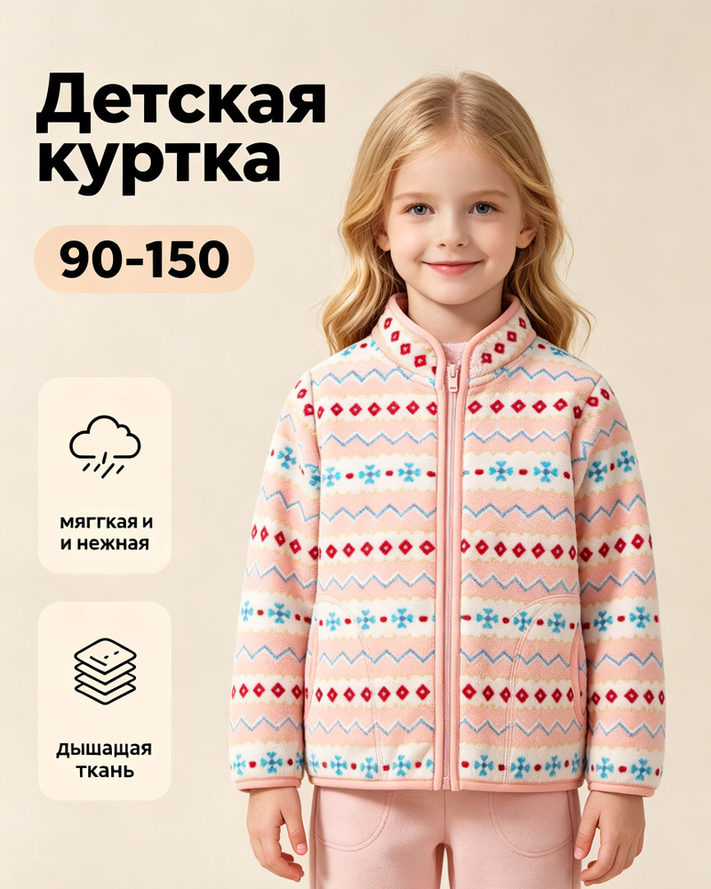 Куртка NEXT #1