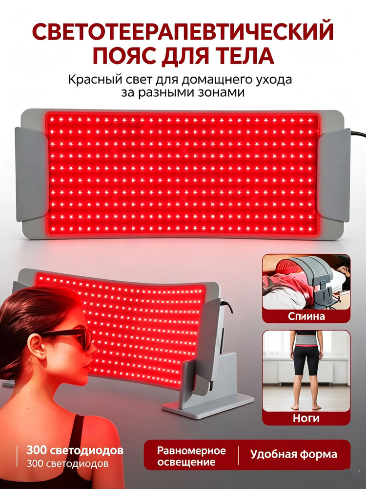 Фототерапия #1