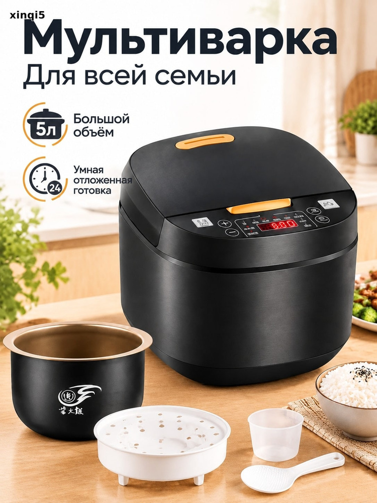 Рисоварка 1 #1