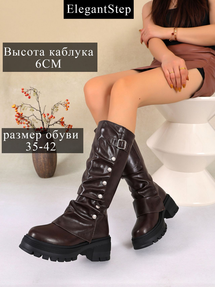Сапоги #1