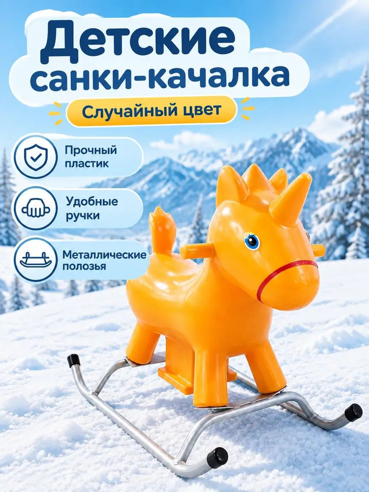 Снегокат #1