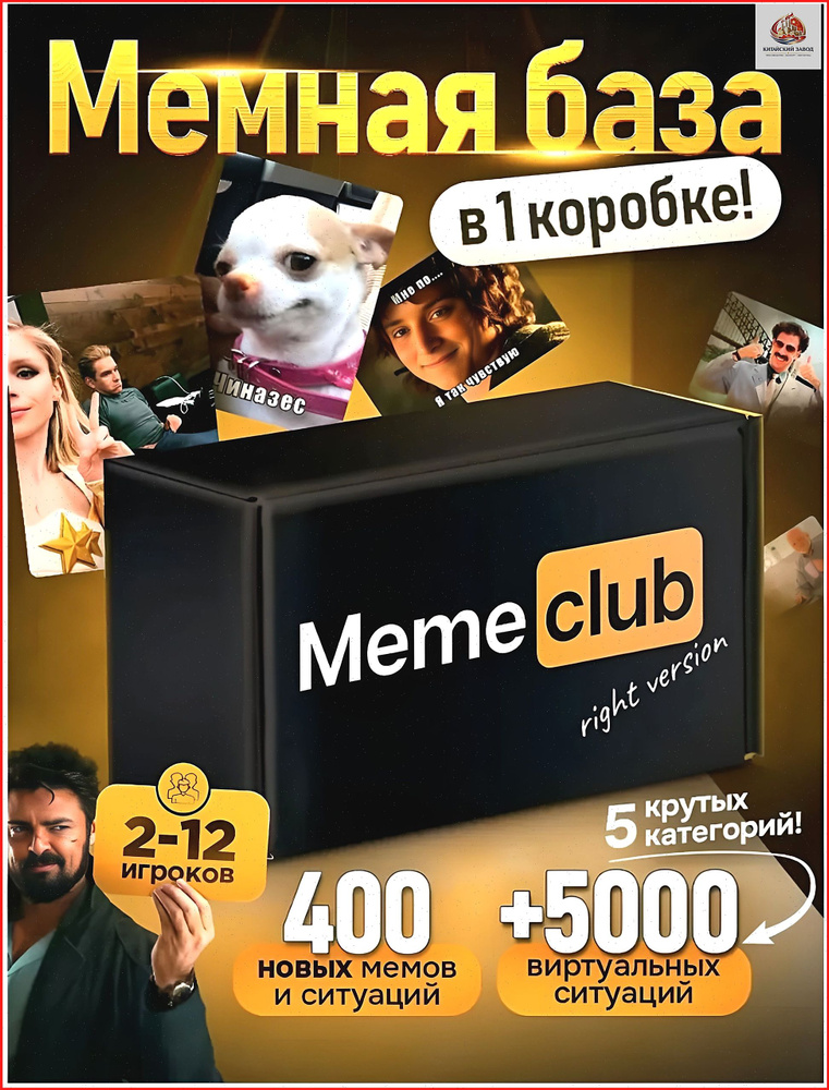 Настольная игра #1