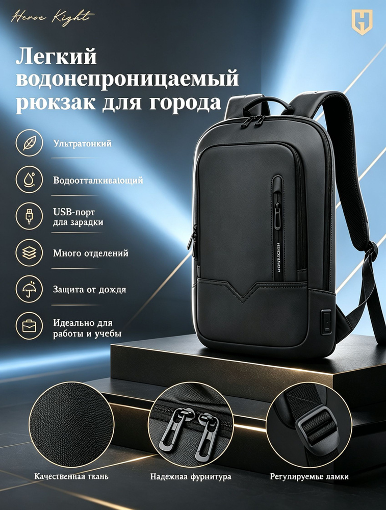 Рюкзак #1