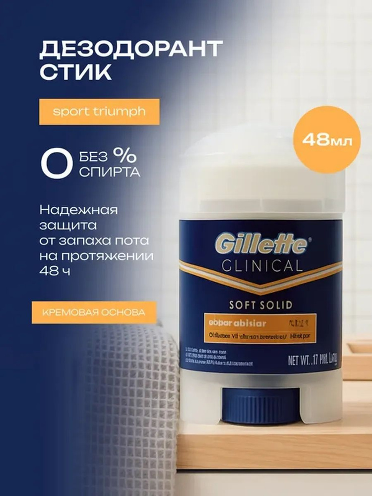 Gillette Дезодорант #1