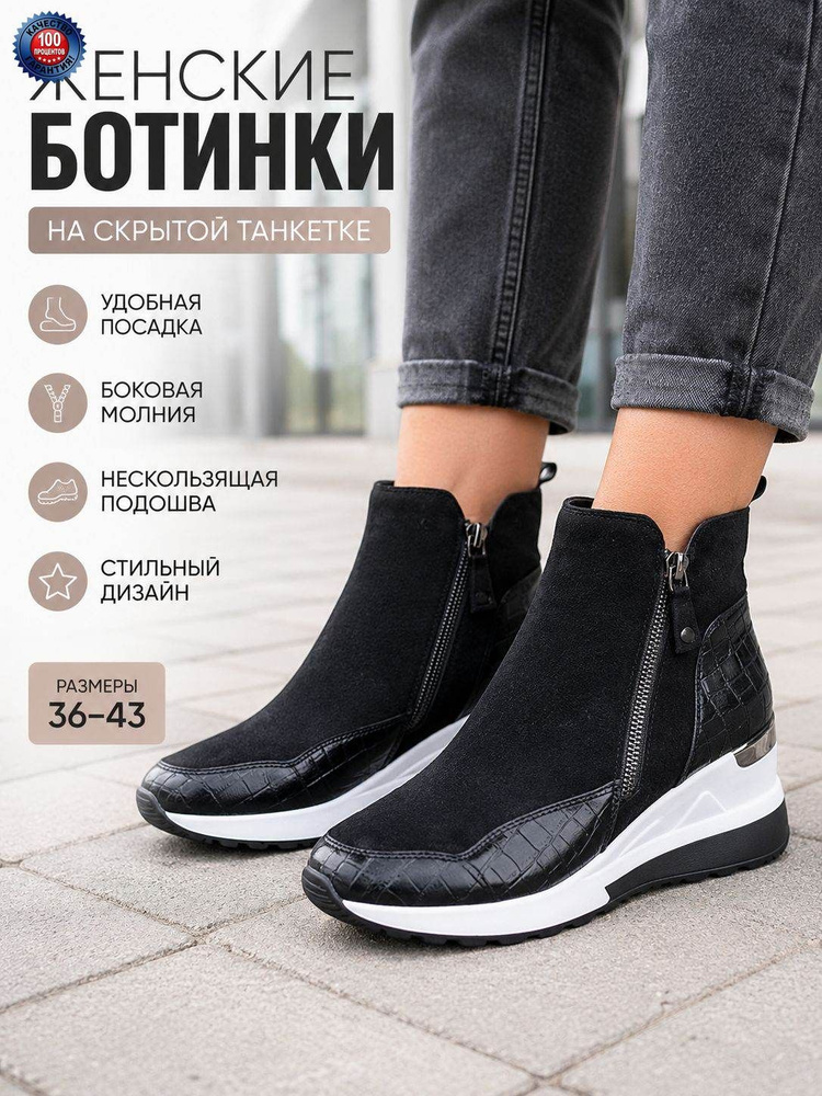Ботильоны #1