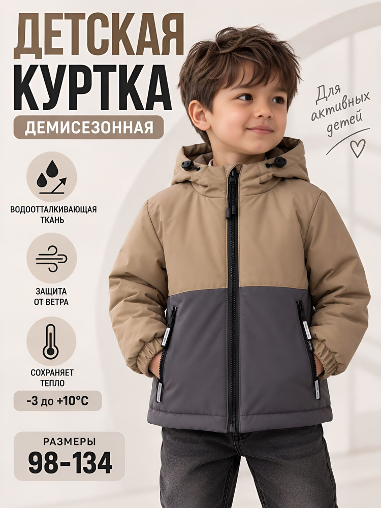 Куртка #1