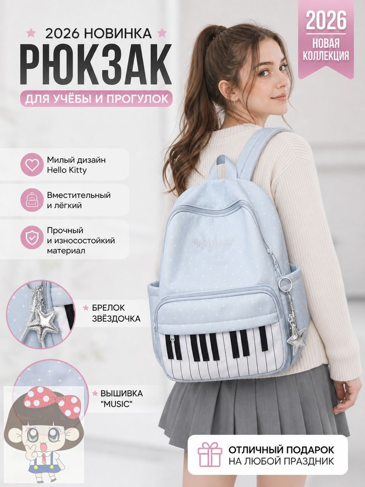 Рюкзак #1