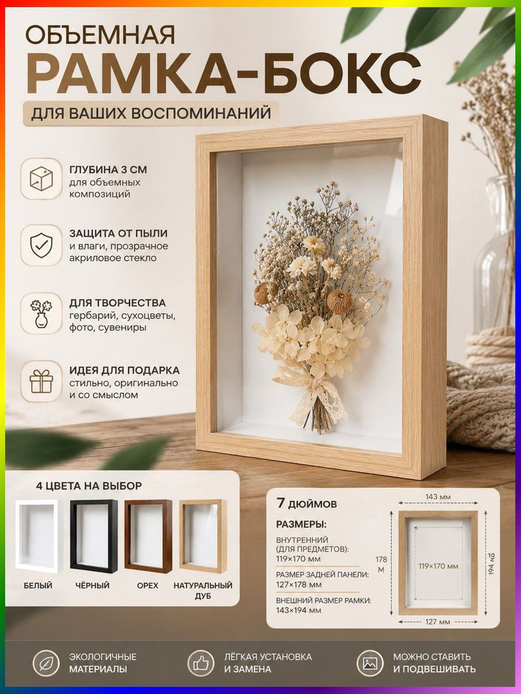 Фоторамка #1