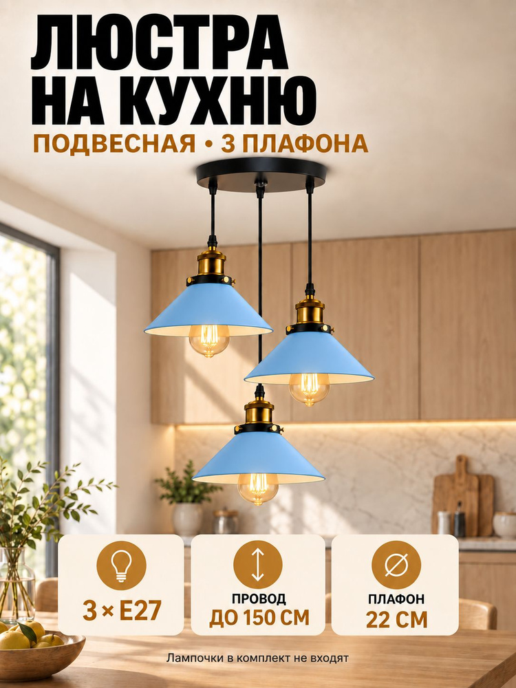 Люстра, E27, 120 Вт #1