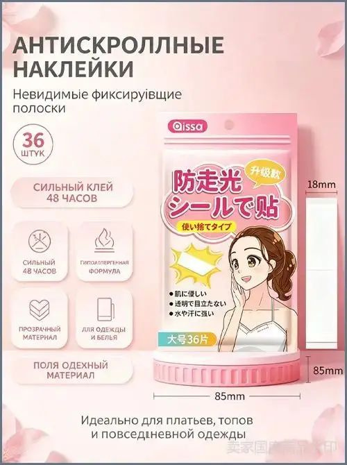 Бретели #1