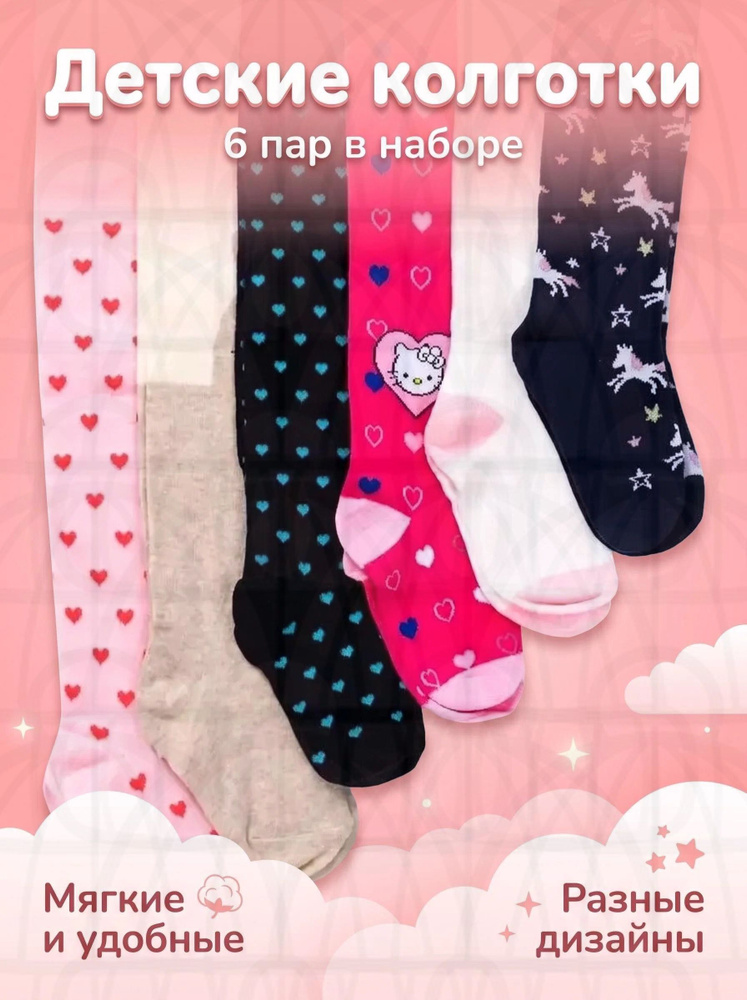 Пинетки #1