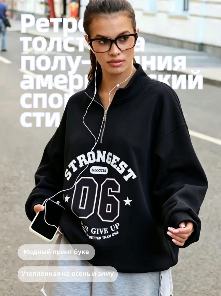 Толстовка #1