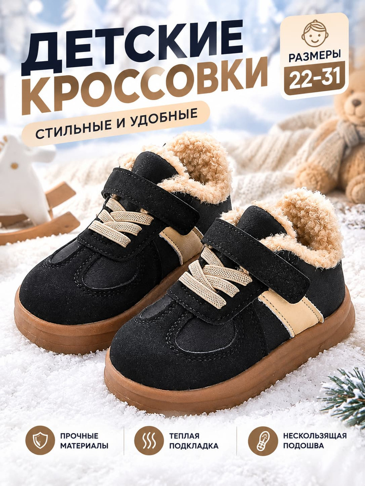 Кеды #1