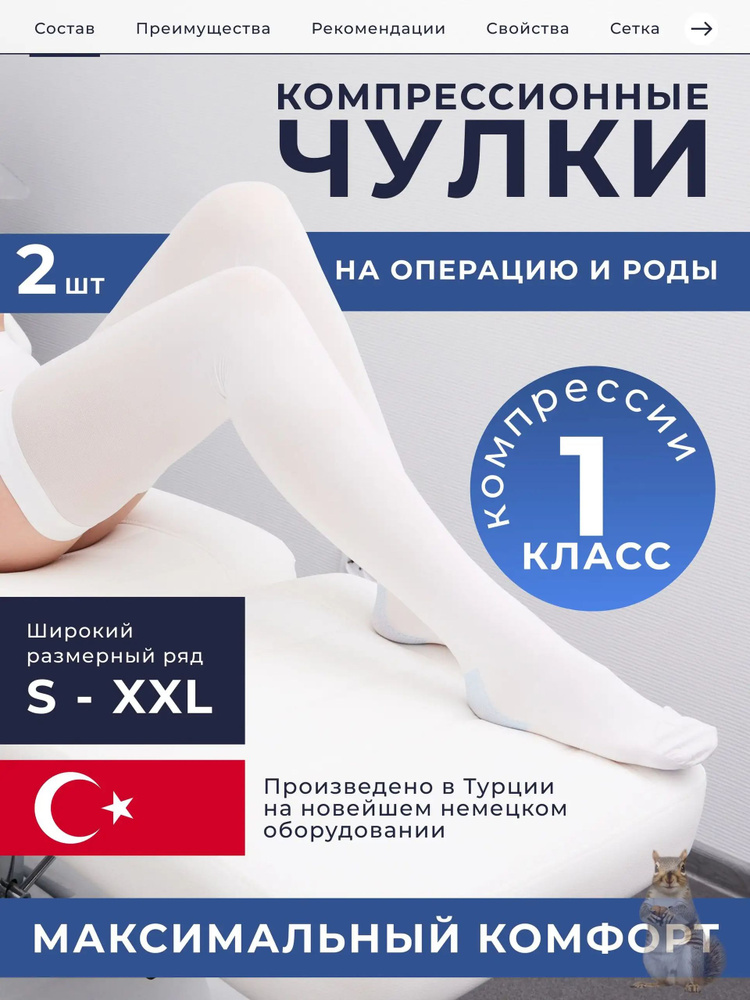 Чулки 1 пара #1
