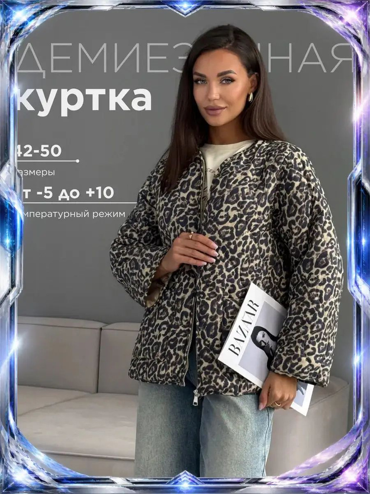 Куртка #1