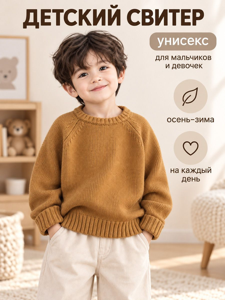 Свитер #1
