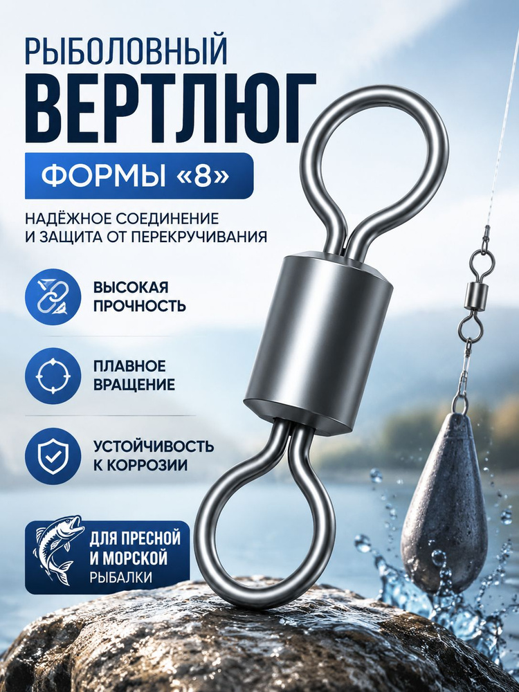 Вертлюг #1
