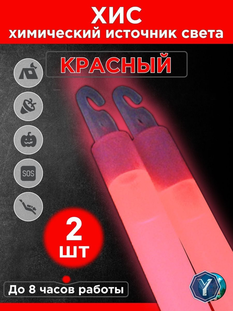 Юпитер Лайтстик #1