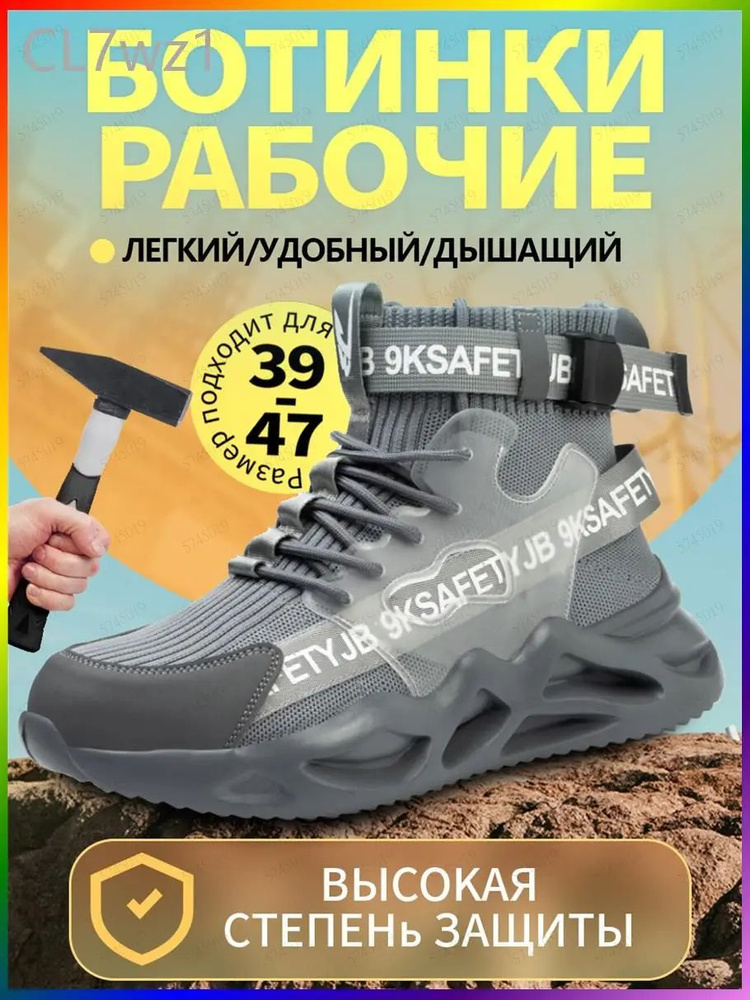 Ботинки рабочие #1