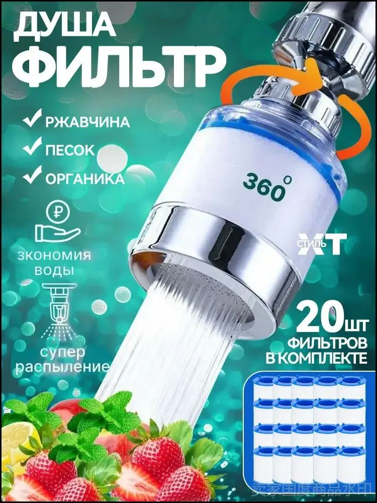 Фильтр-кувшин #1