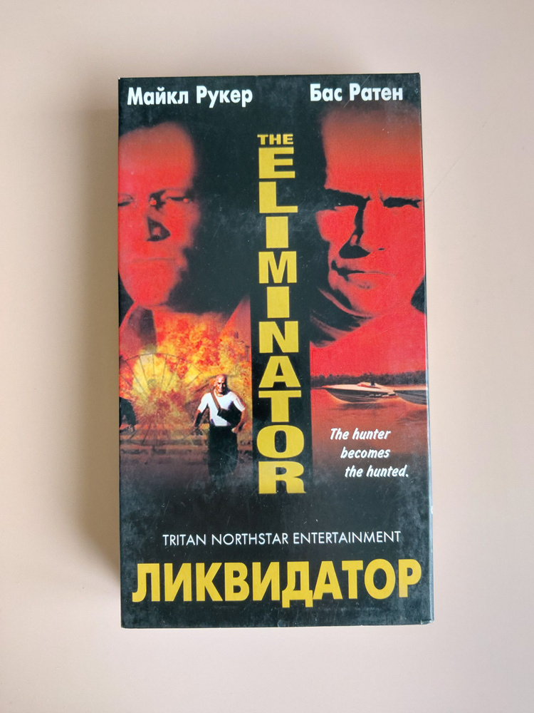 Видеокассета #1