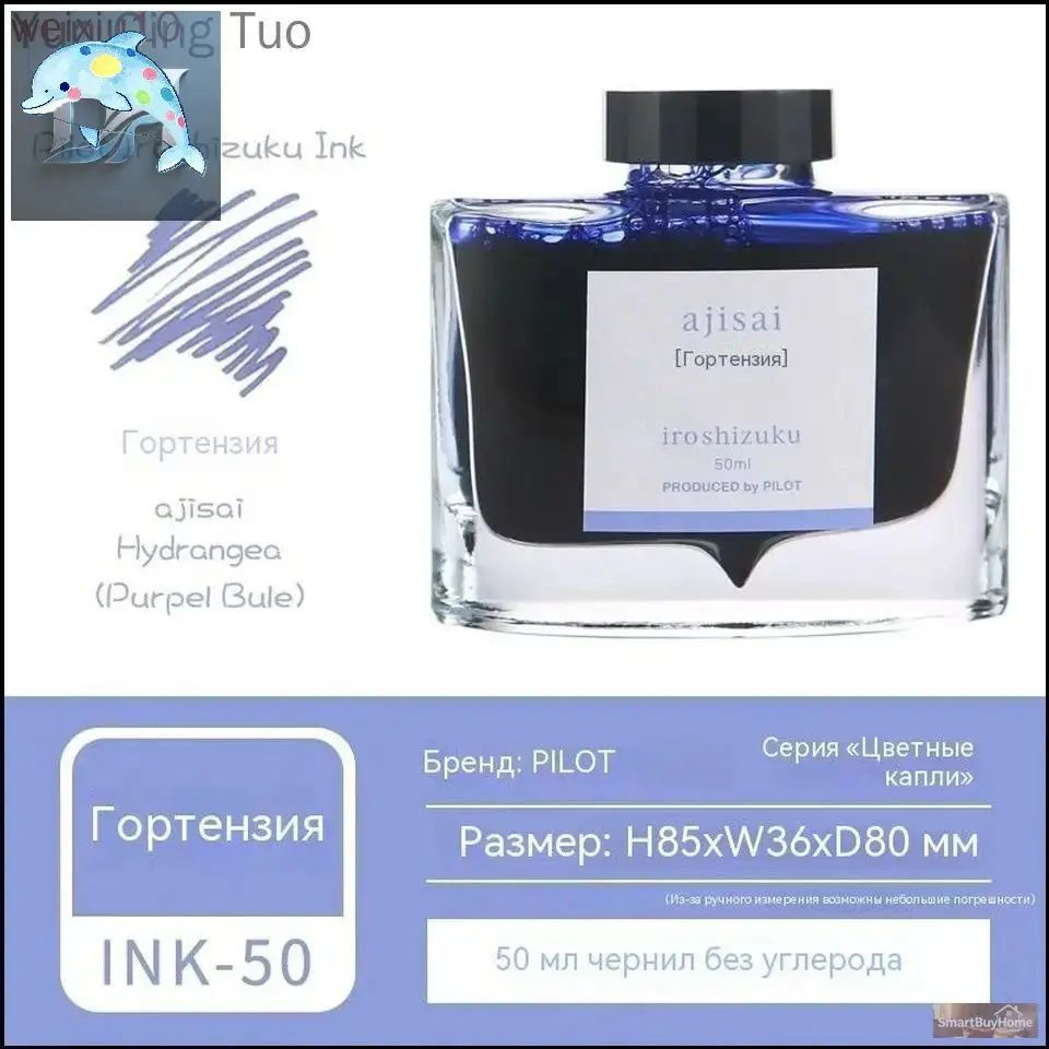 Чернильница #1