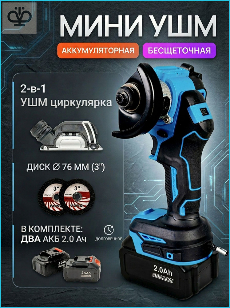 Шлифмашина #1