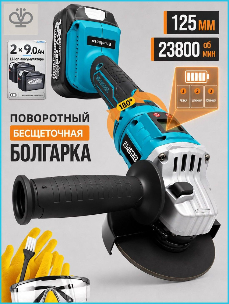 Шлифмашина #1