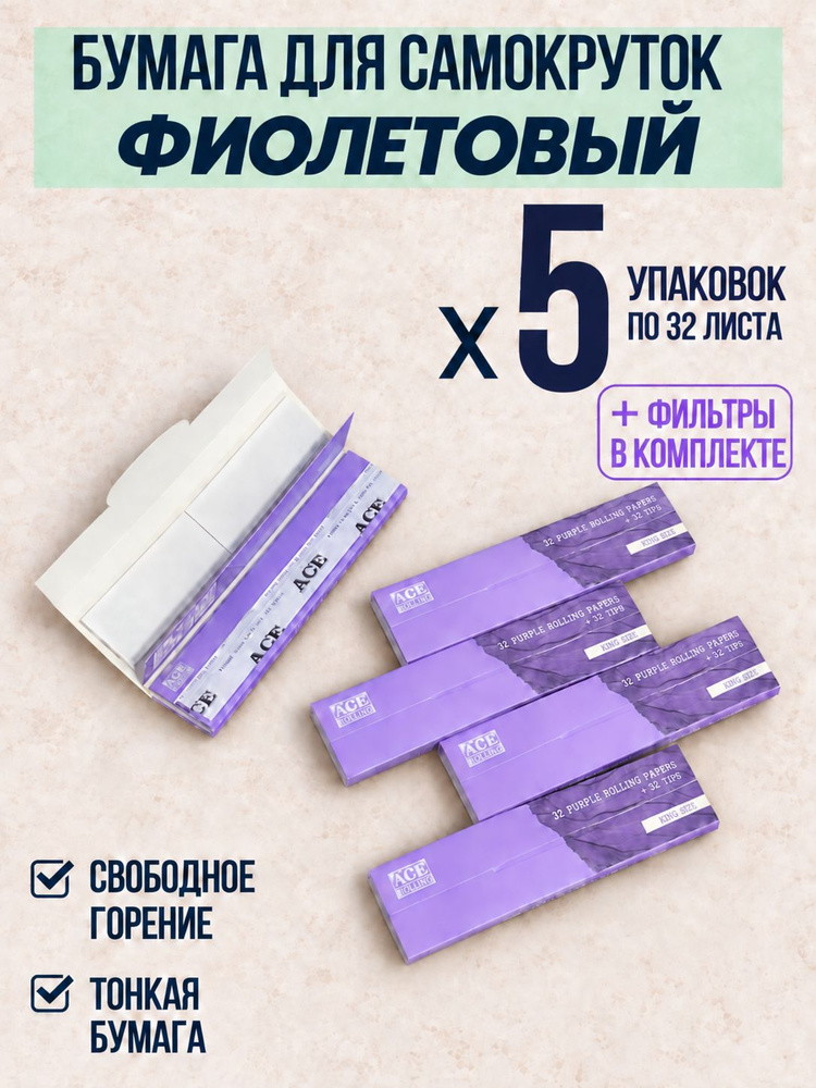 Бумага #1