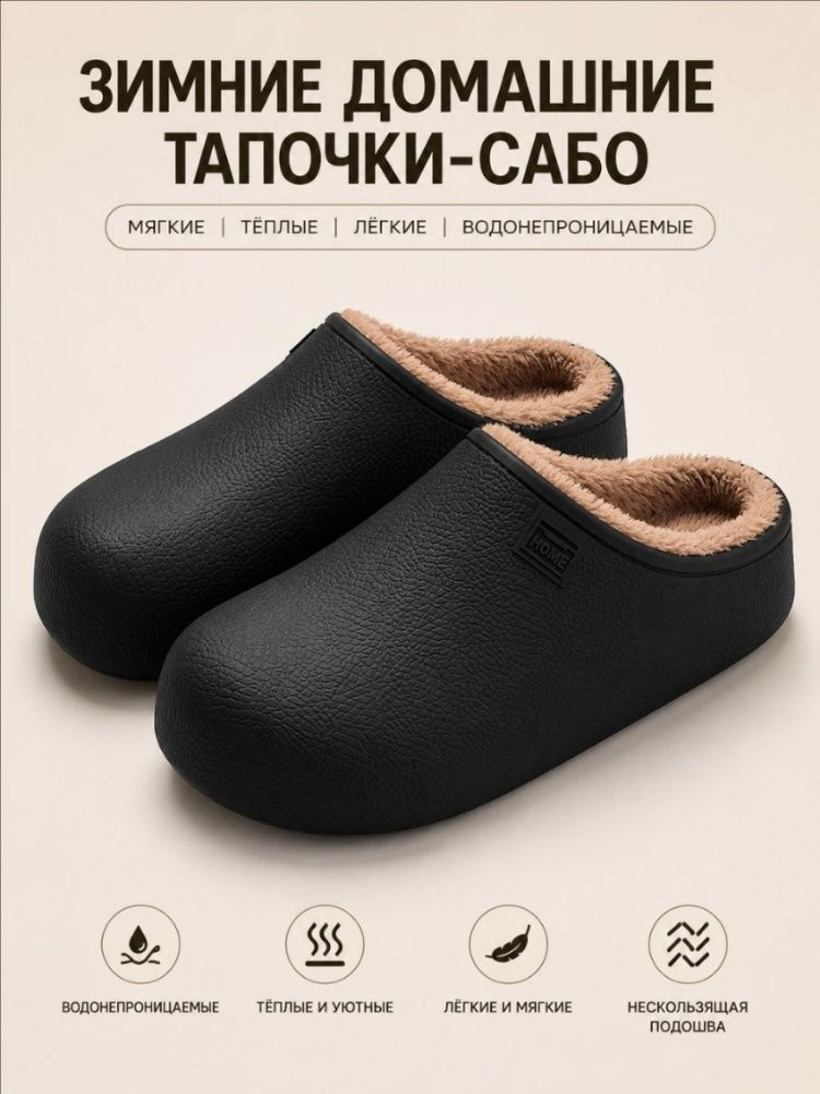 Галоши #1