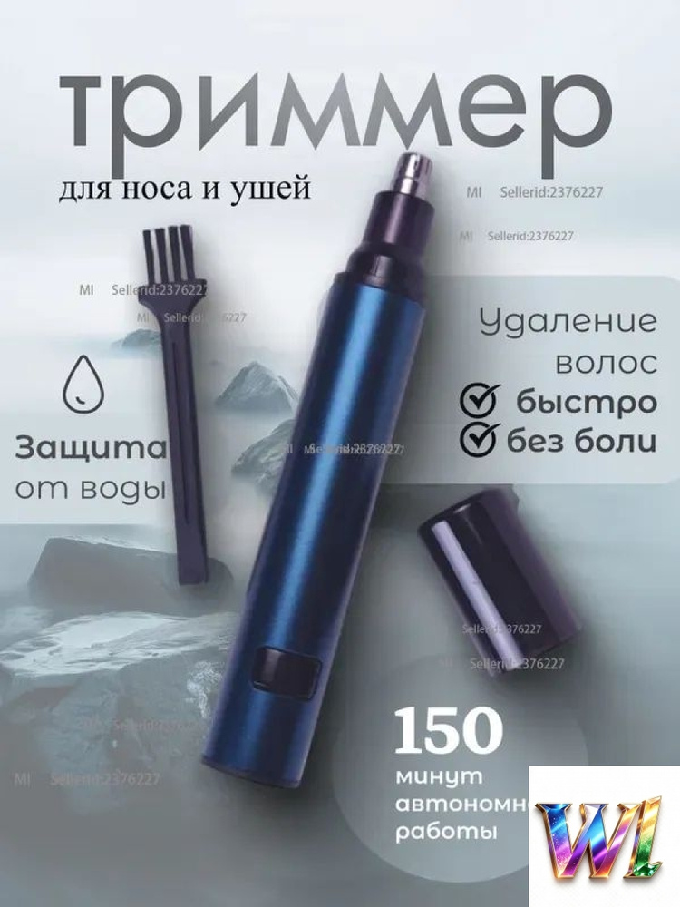 Триммер 6Nj2mlgv2 #1