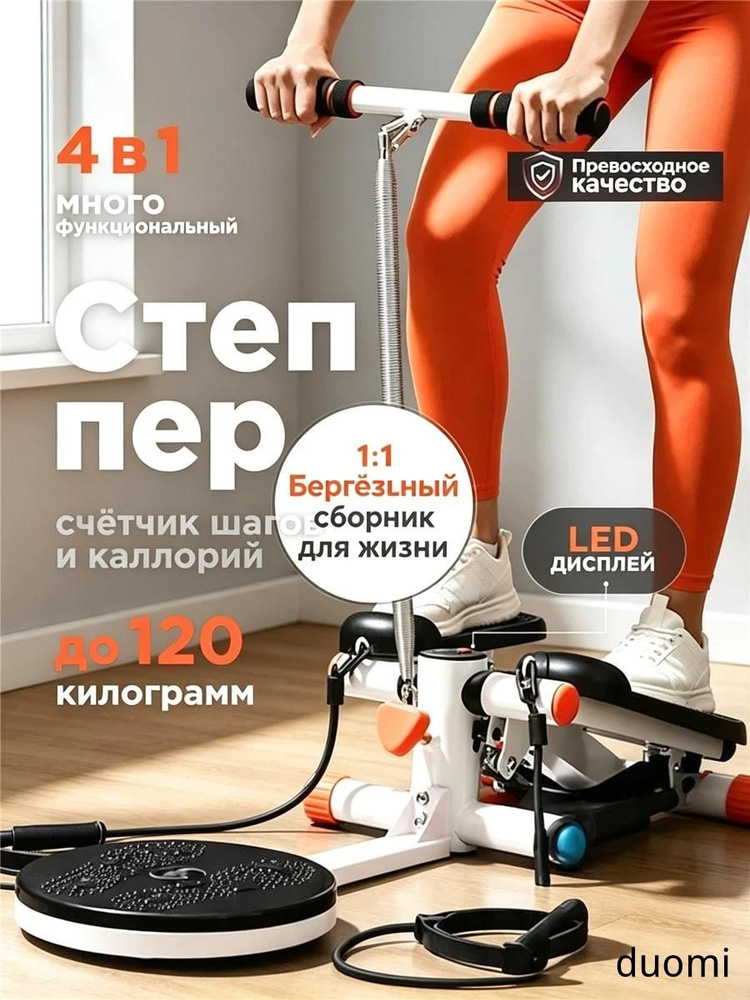 Степпер KSHWER2546 #1