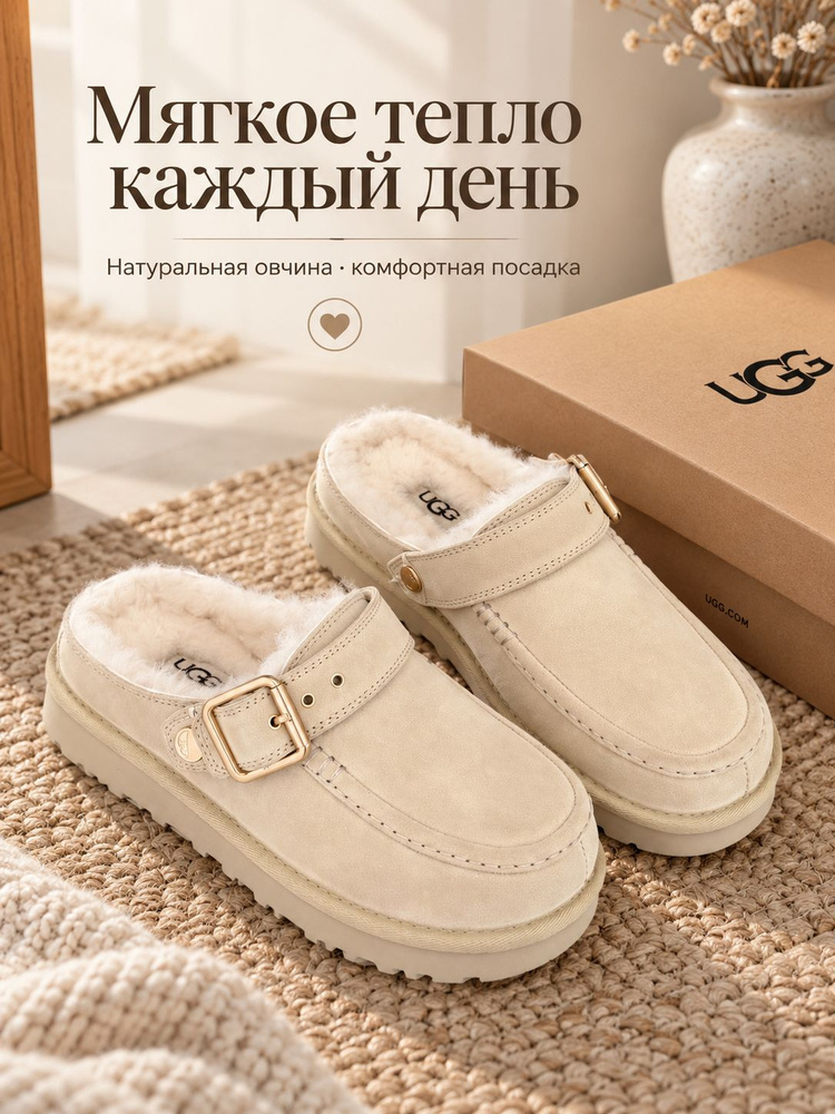 Угги UGG UGG #1