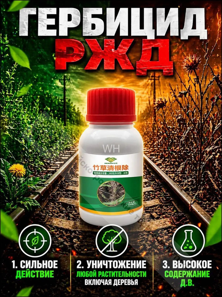 Удобрение #1