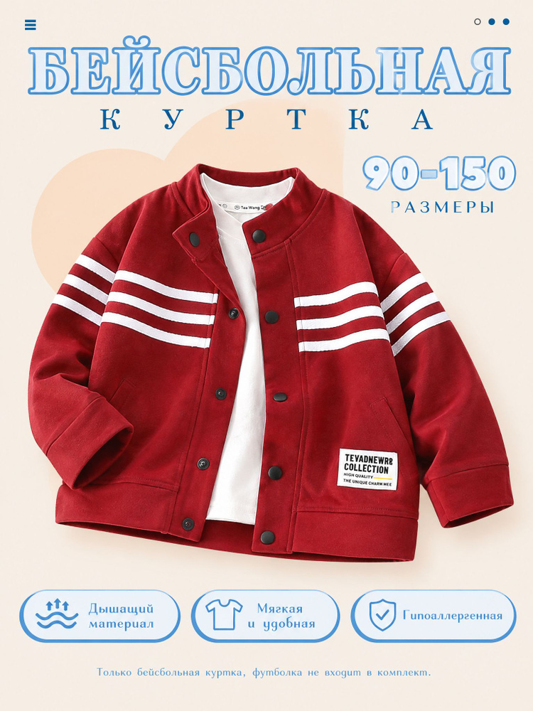 Бомбер kurtka #1