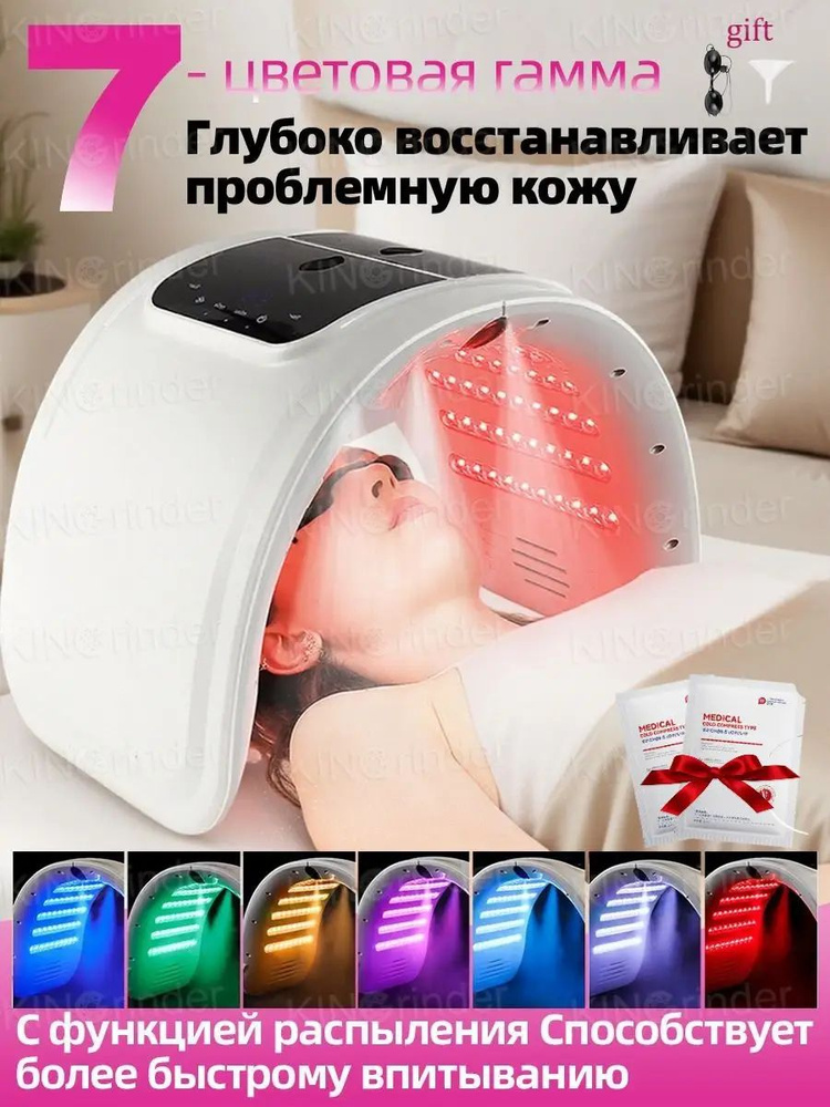 Фототерапия #1