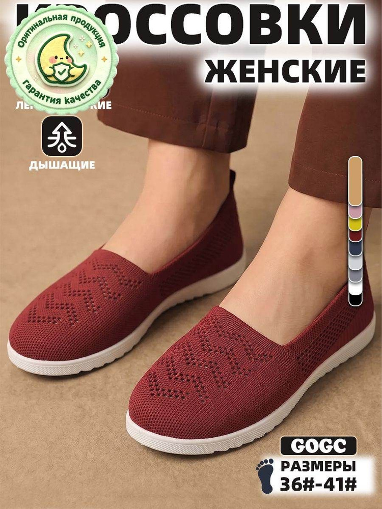 Слипоны #1